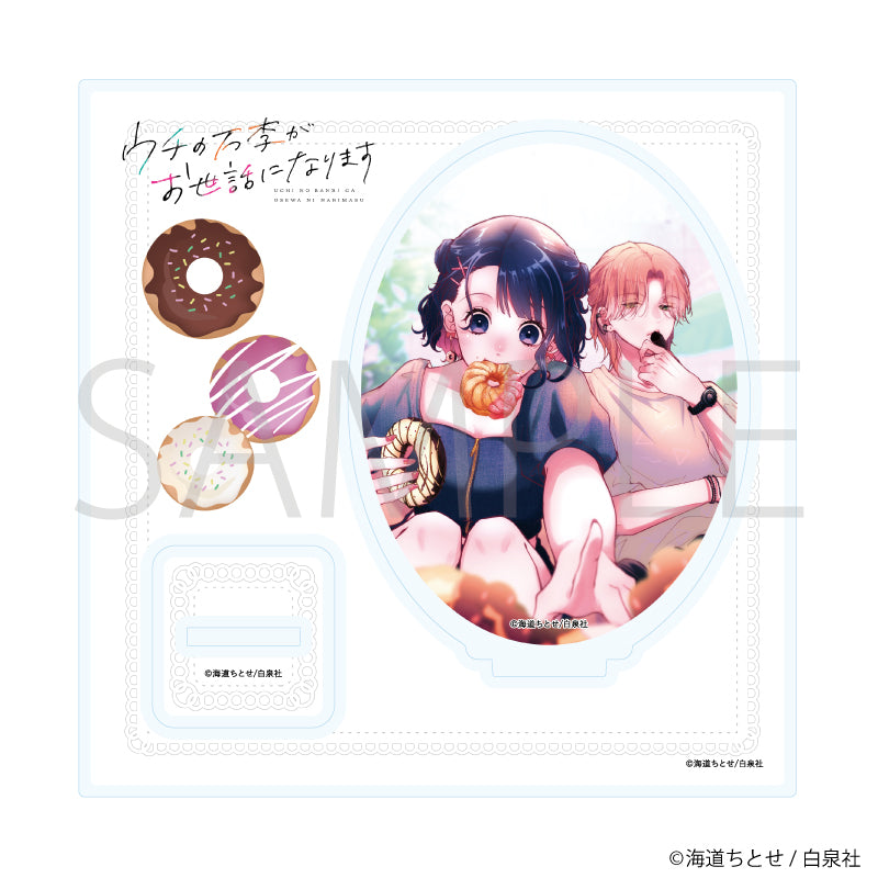 アクリルスタンドプレート「ウチの万李がお世話になります」02/成田万李&明石七星 ドーナツver. - 公式商品画像 | AniSmile