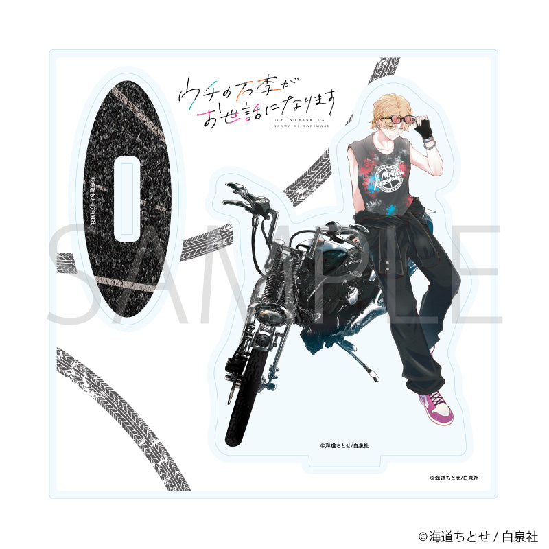 アクリルスタンドプレート「ウチの万李がお世話になります」01/成田万李 バイクver. - 公式商品画像 | AniSmile