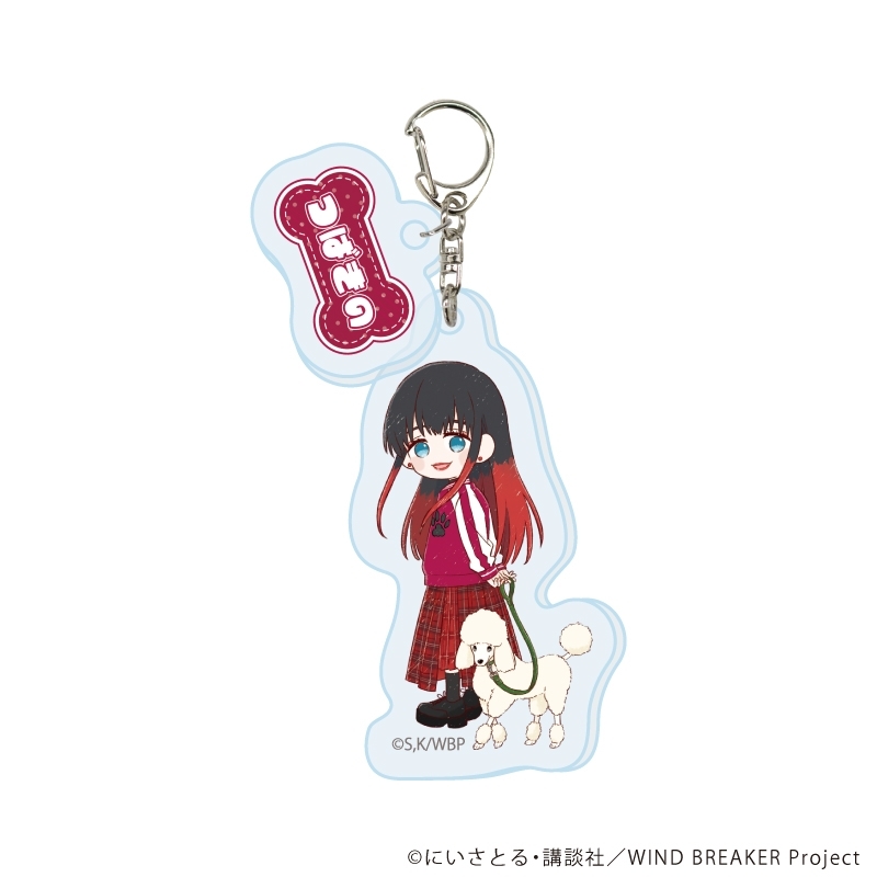 パーツ付きアクリルキーホルダー「TVアニメ『WIND BREAKER』」06/椿野 佑 犬ver.(グラフアートイラスト) - 公式商品画像 | AniSmile