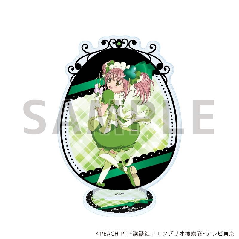 アクリルスタンド「TVアニメ『しゅごキャラ!』」09/アミュレットクローバー(公式イラスト) - 公式商品画像 | AniSmile