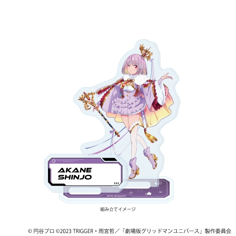 アクリルスタンドプレート「グリッドマンユニバース」25/新条アカネ バーチャルライバーver.(描き下ろしイラスト) 画像 2 | AniSmile