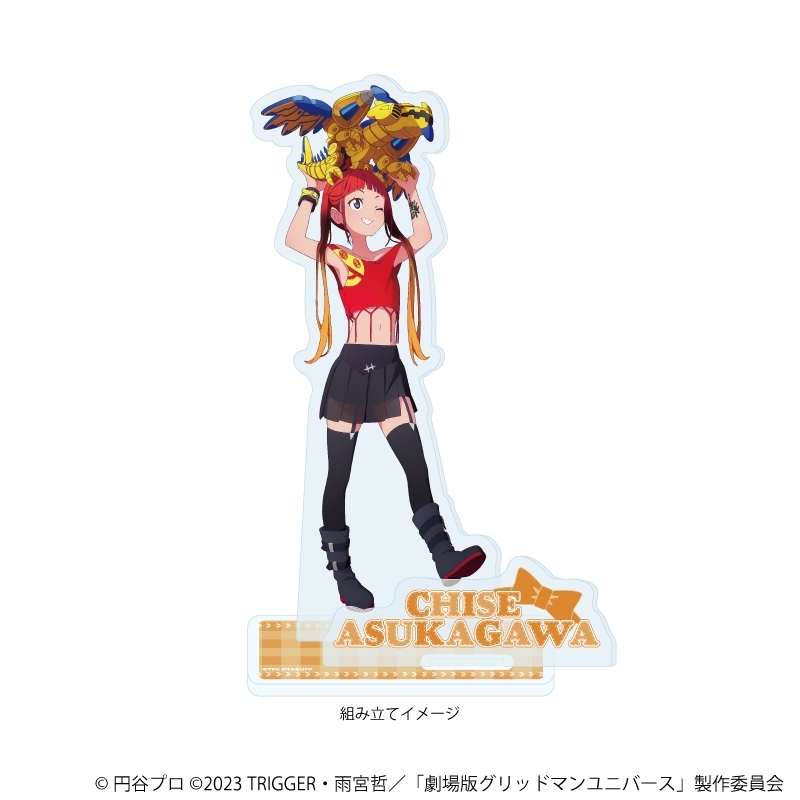 アクリルスタンドプレート「グリッドマンユニバース」33/飛鳥川ちせ ぬいぐるみと一緒ver.(描き下ろしイラスト) 画像 2 | AniSmile