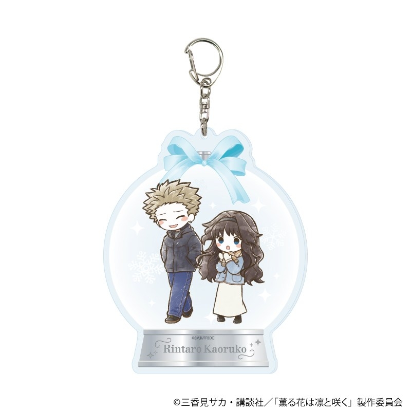 デカアクリルキーホルダー「TVアニメ『薫る花は凛と咲く』」03/紬 凛太郎&和栗薫子(グラフアートイラスト) - 公式商品画像 | AniSmile