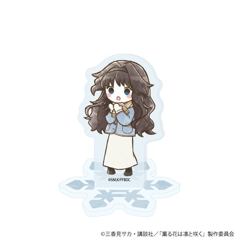 アクリルぷちスタンド「TVアニメ『薫る花は凛と咲く』」02/ブラインド(全6種)(グラフアートイラスト) 画像 3 | AniSmile