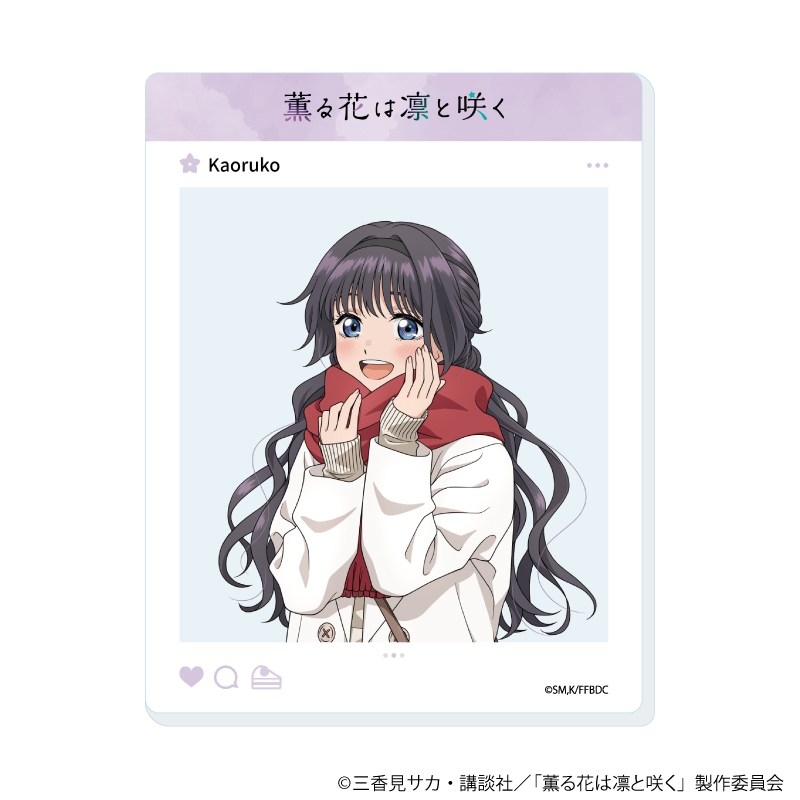 アクリルカード「TVアニメ『薫る花は凛と咲く』」02/ブラインド(全5種)(描き下ろしイラスト) 画像 3 | AniSmile
