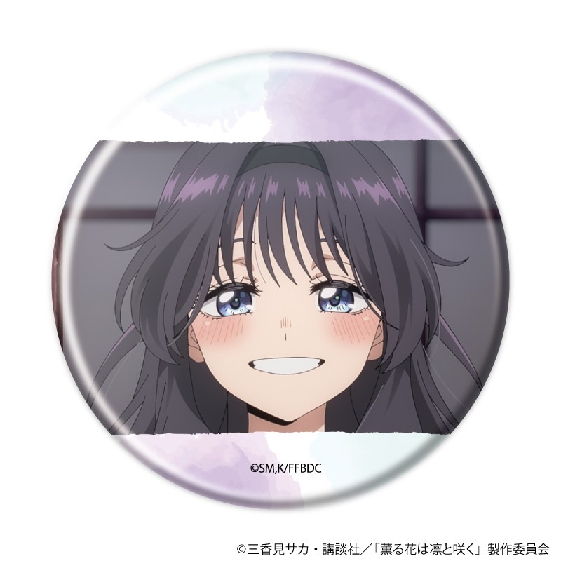 缶バッジ「TVアニメ『薫る花は凛と咲く』」03/ブラインド(全5種)(場面写イラスト) 画像 5 | AniSmile