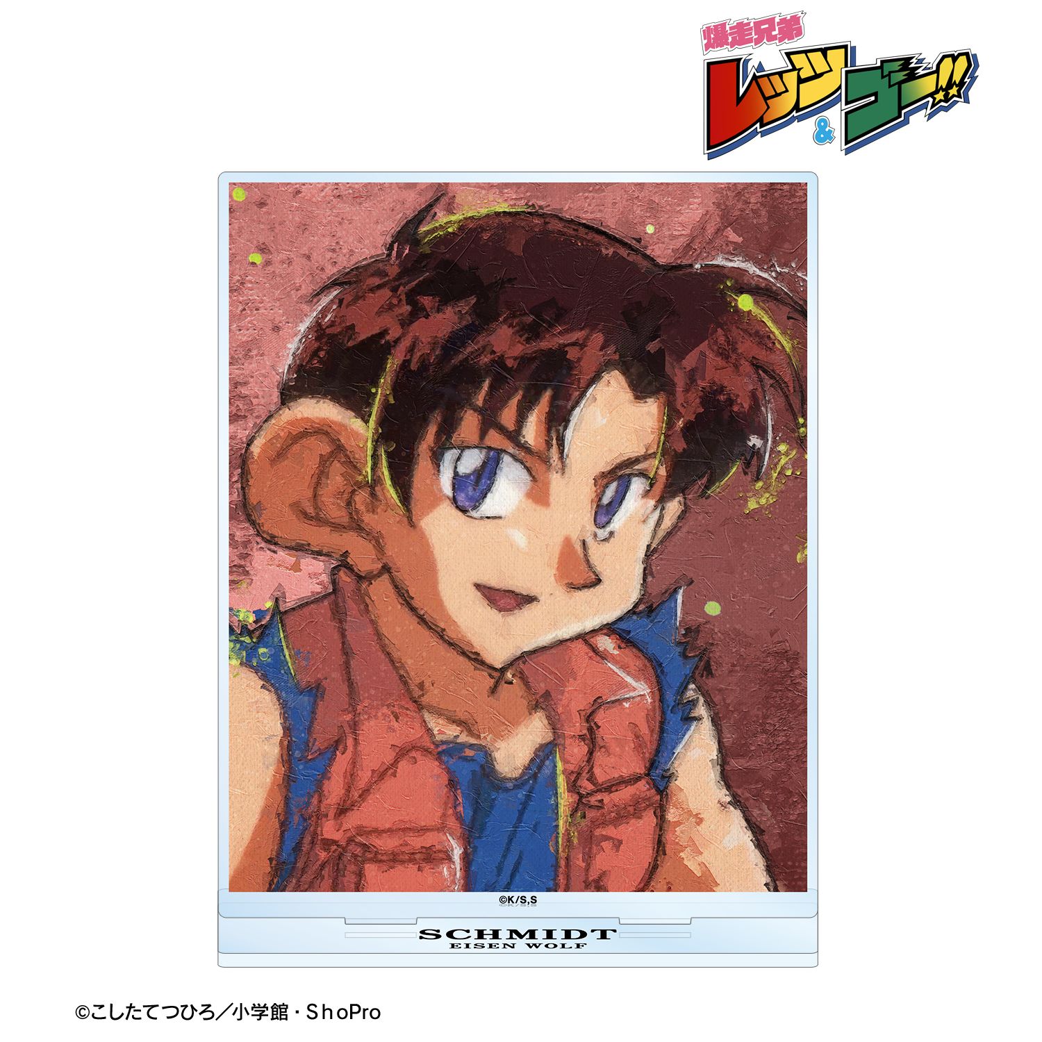 TVアニメ「爆走兄弟レッツ&ゴー!!」 シュミット・ファンデルハウゼン・フォン・シューマッハ grunge CANVAS BIGアクリルスタンド 画像 3 | AniSmile