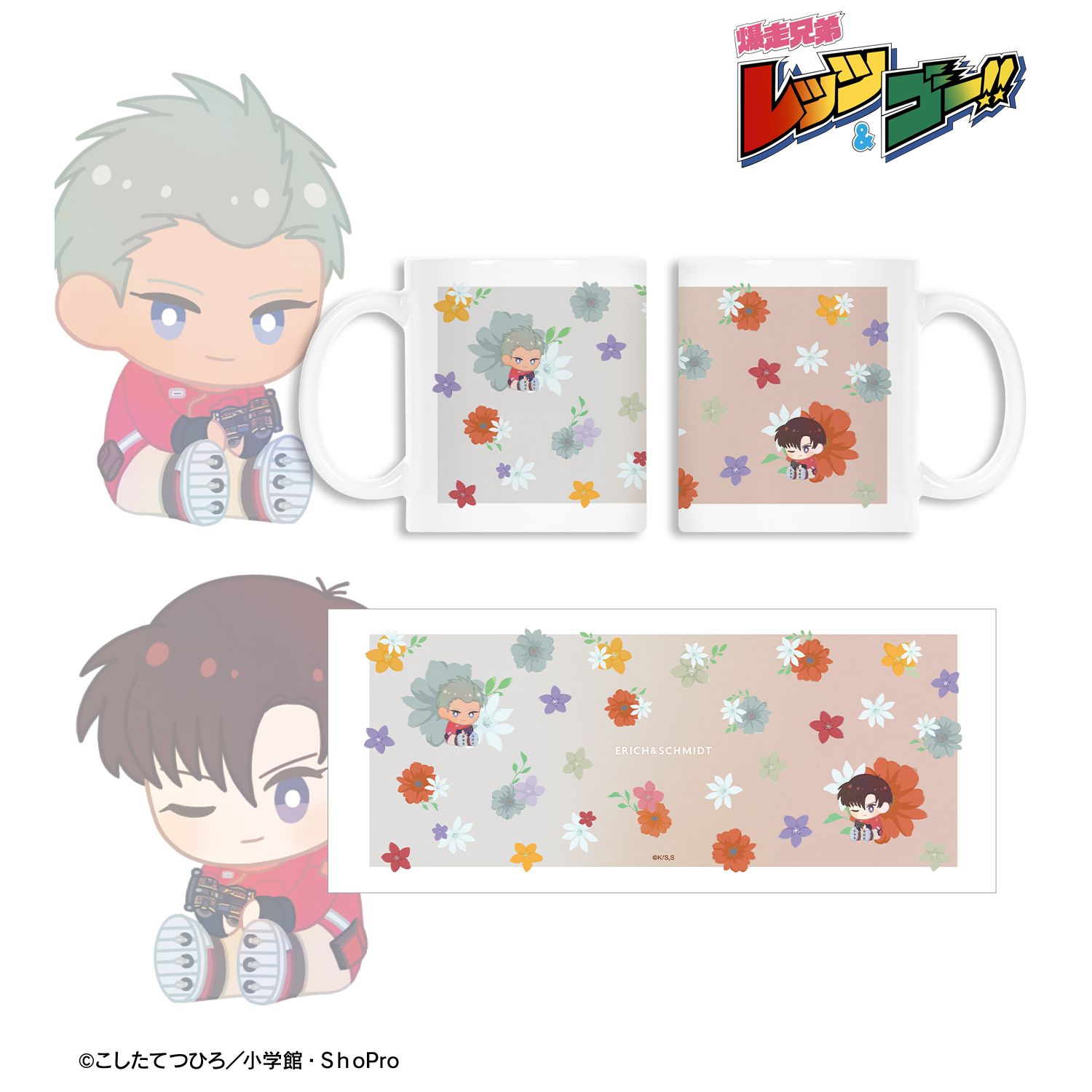 TVアニメ「爆走兄弟レッツ&ゴー!!」 エーリッヒ&シュミット Botania マグカップ 画像 2 | AniSmile