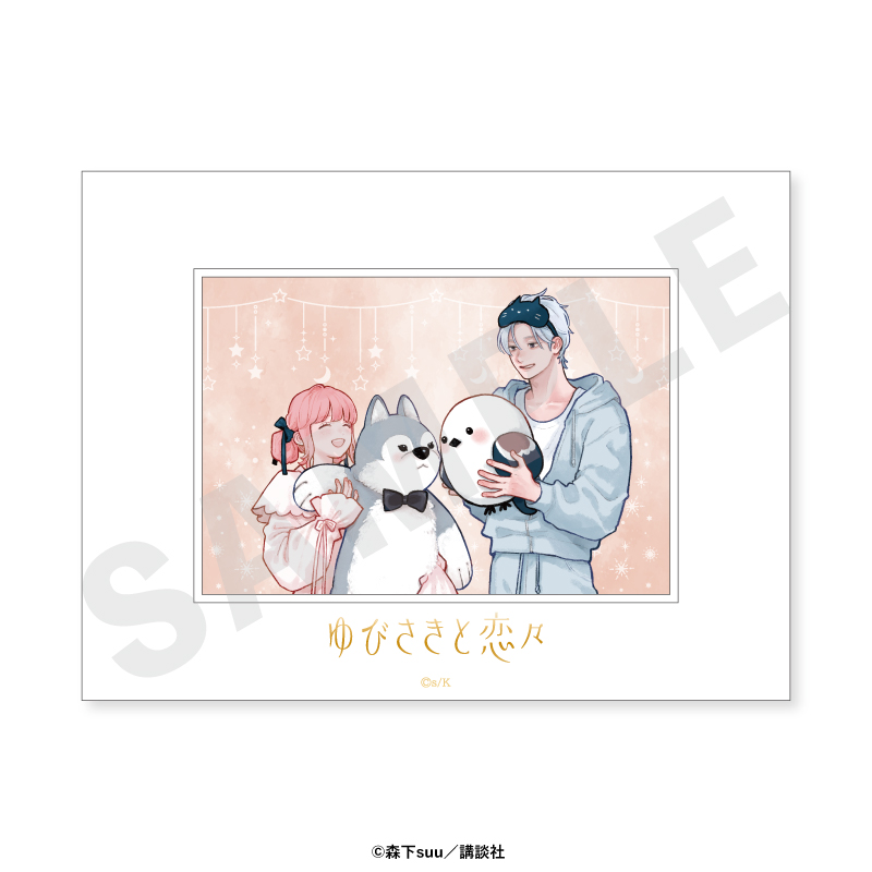 ゆびさきと恋々 キャラファインマット(B) - 公式商品画像 | AniSmile