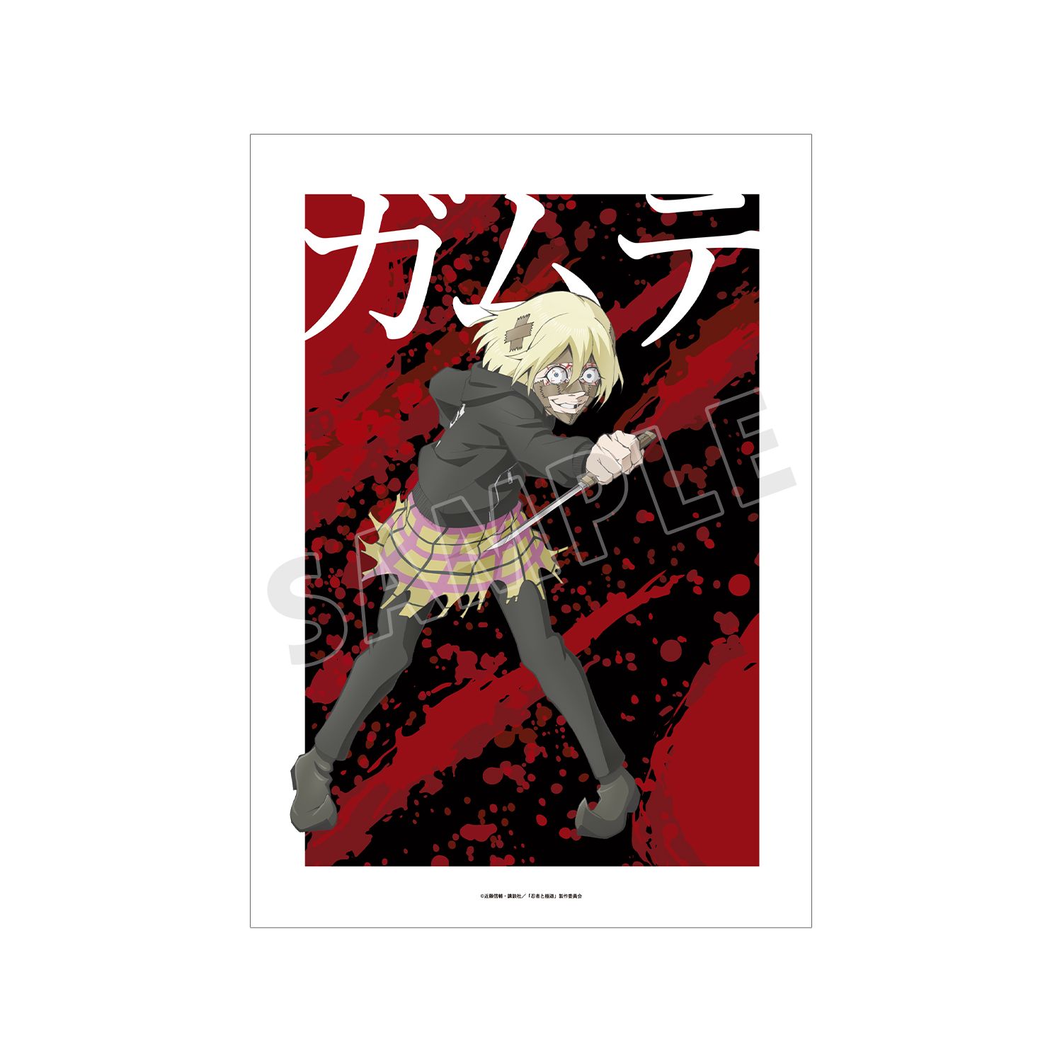 TVアニメ『忍者と極道』 ガムテ A3マット加工ポスター - 公式商品画像 | AniSmile