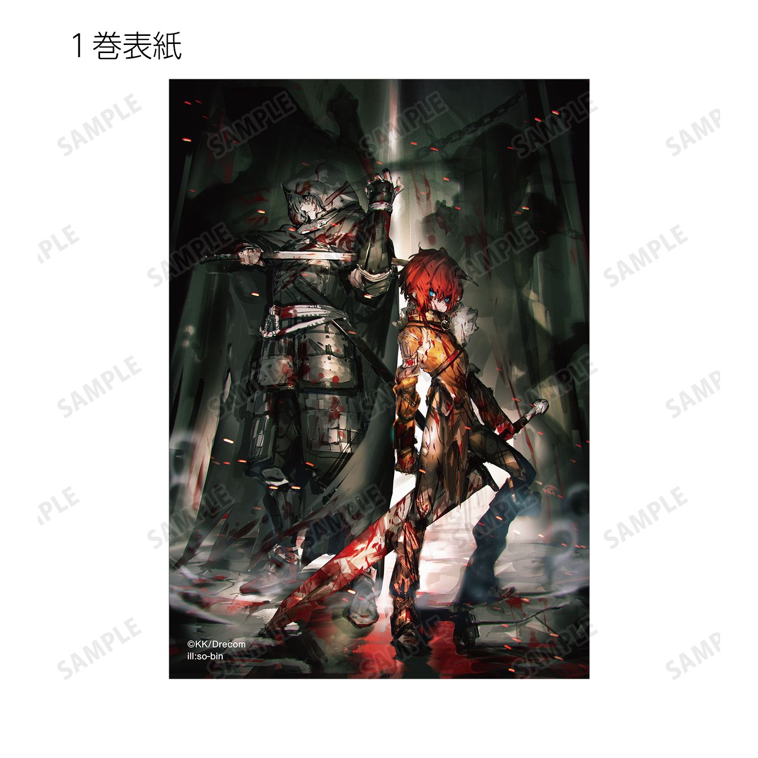 ブレイド&バスタード トレーディングブロマイド(単位/単品) 画像 3 | AniSmile