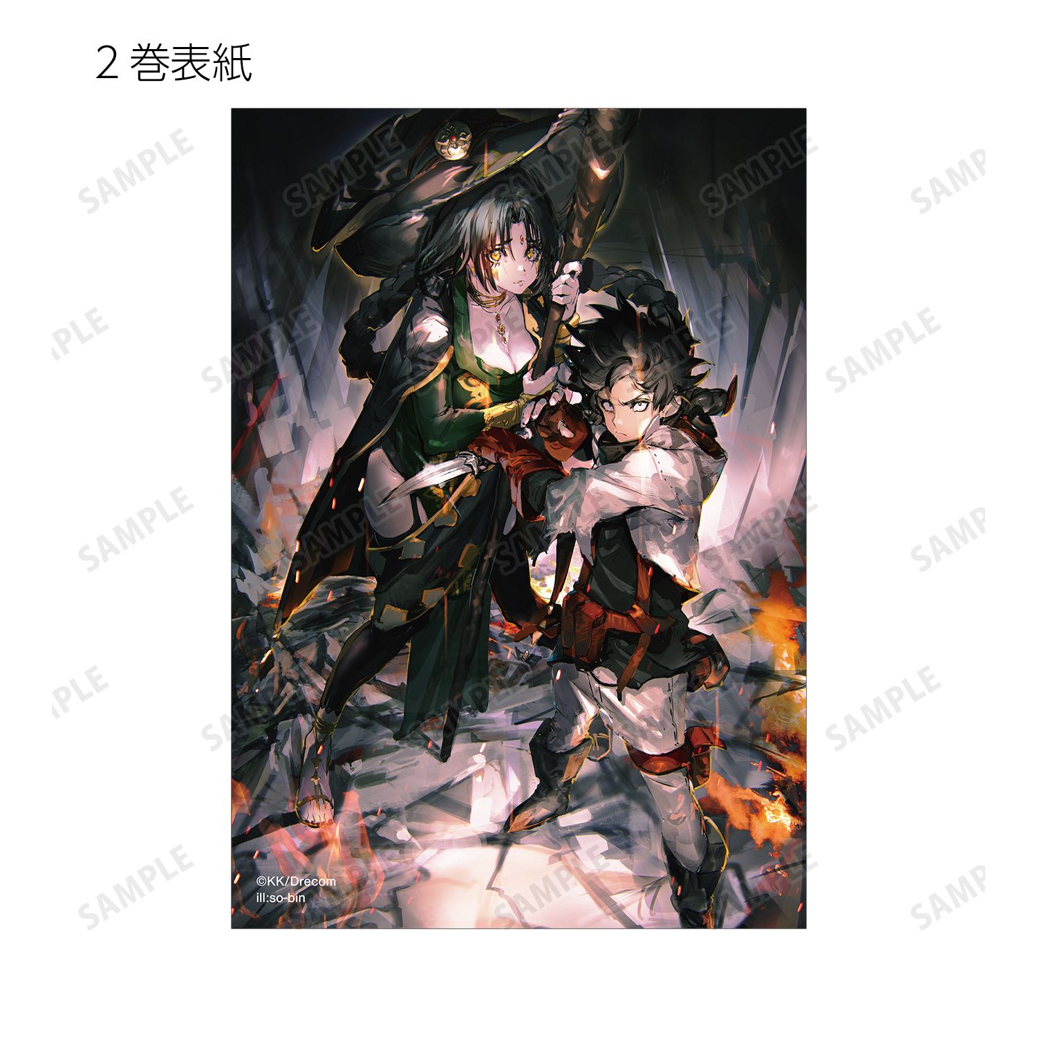 ブレイド&バスタード トレーディングブロマイド(単位/単品) 画像 4 | AniSmile
