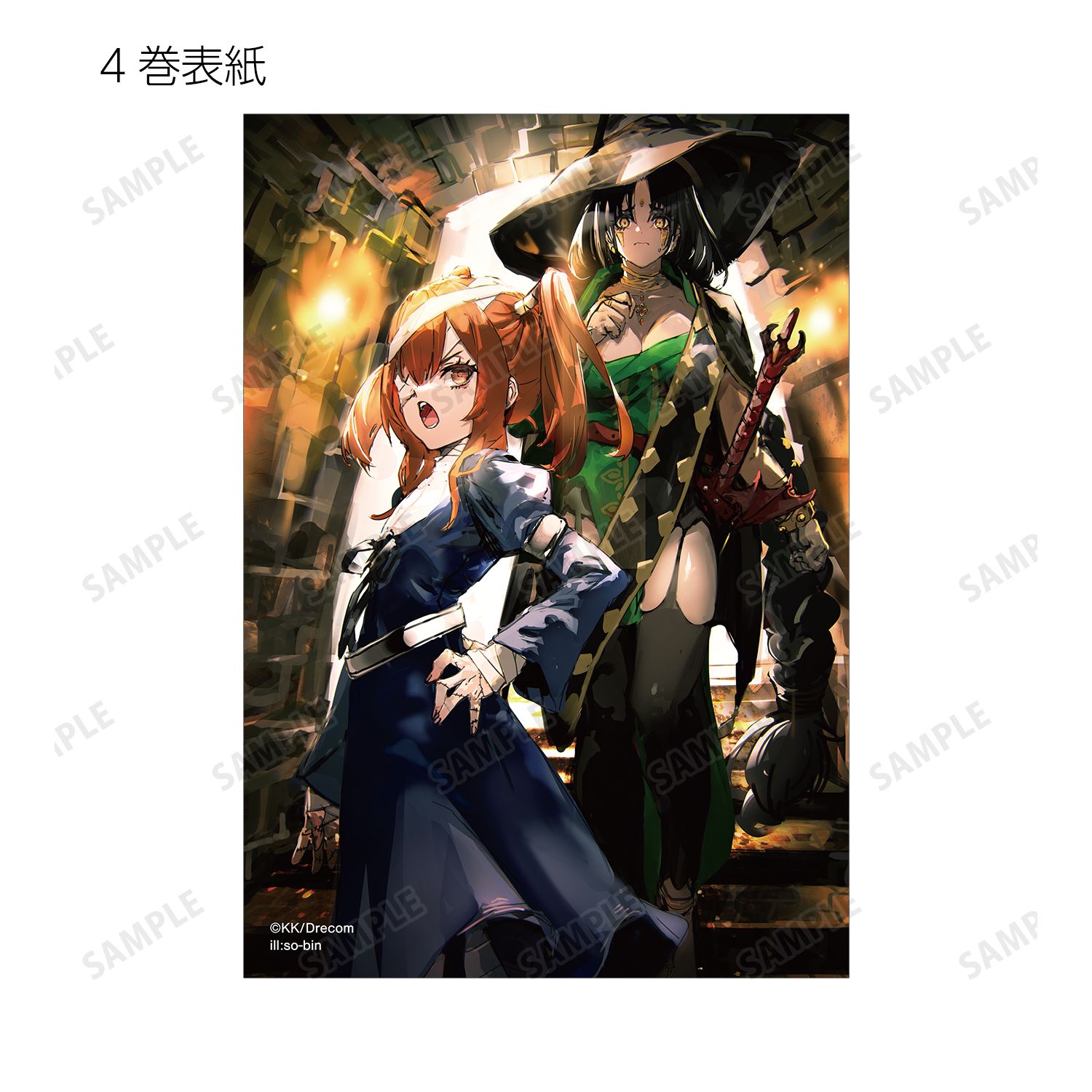 ブレイド&バスタード トレーディングブロマイド(単位/単品) 画像 6 | AniSmile