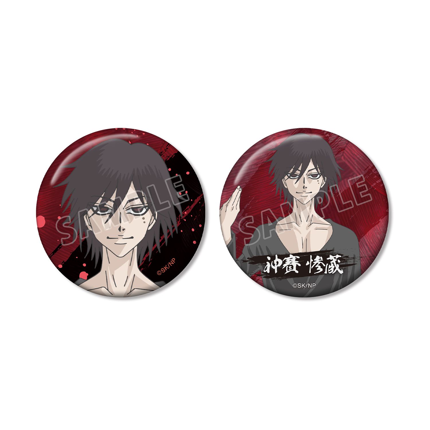 TVアニメ『忍者と極道』 神賽 惨蔵 缶バッジ2個セット - 公式商品画像 | AniSmile