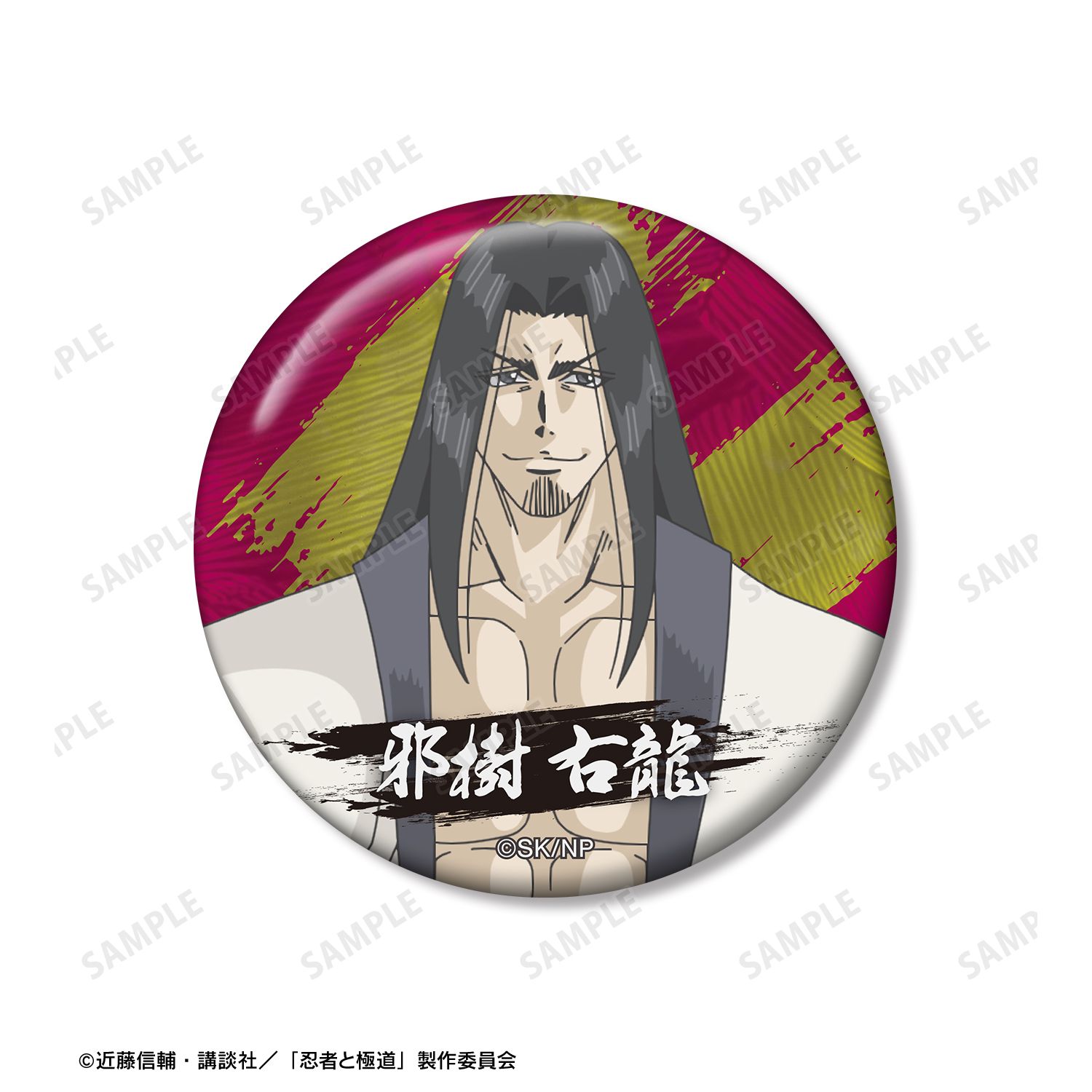 TVアニメ『忍者と極道』 邪樹 右龍 缶バッジ2個セット 画像 4 | AniSmile