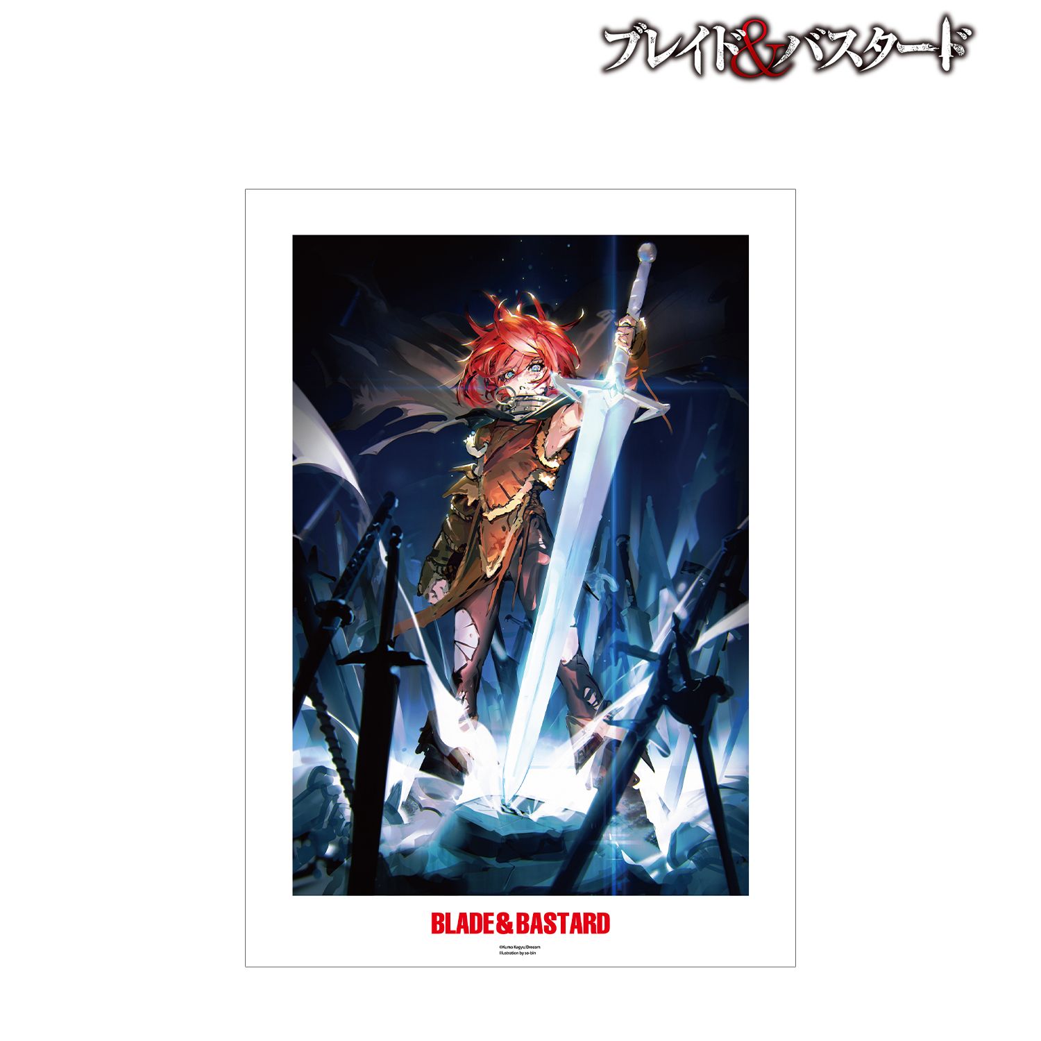 ブレイド&バスタード 3巻表紙 A3マット加工ポスター 画像 2 | AniSmile