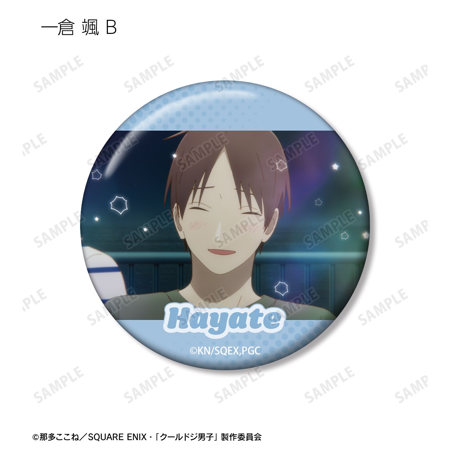 TVアニメ『クールドジ男子』 トレーディング場面写缶バッジ(単位/単品) 画像 4 | AniSmile