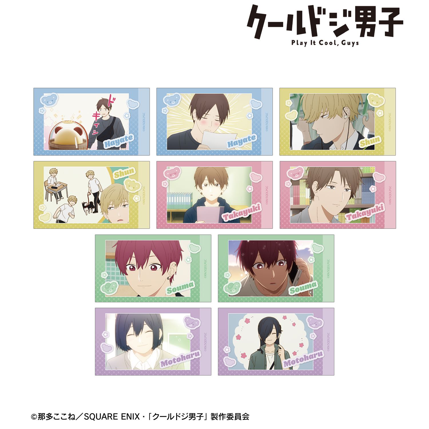 TVアニメ『クールドジ男子』 トレーディング場面写イラストカード(単位/単品) 画像 2 | AniSmile