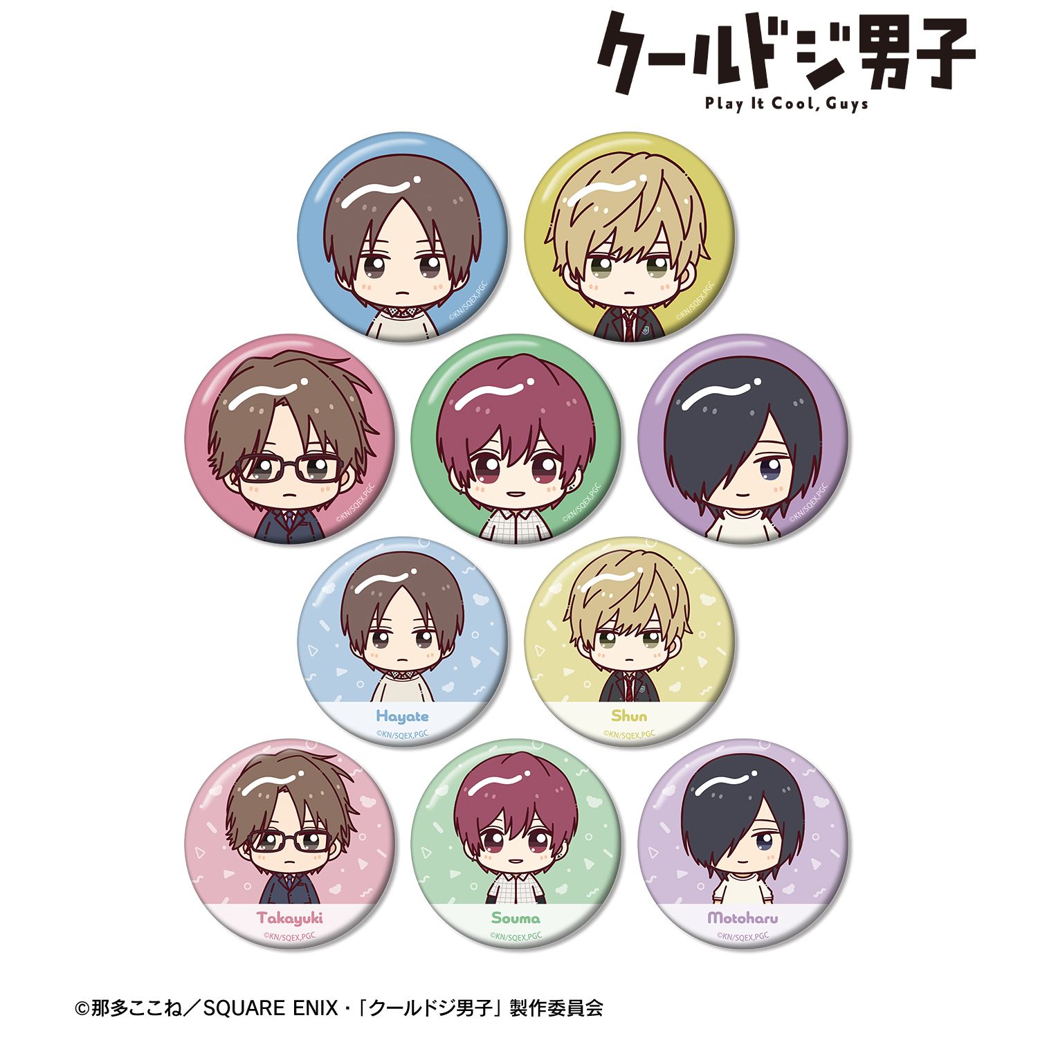 TVアニメ『クールドジ男子』 トレーディング ちょこんと! 缶バッジ(単位/単品) 画像 4 | AniSmile