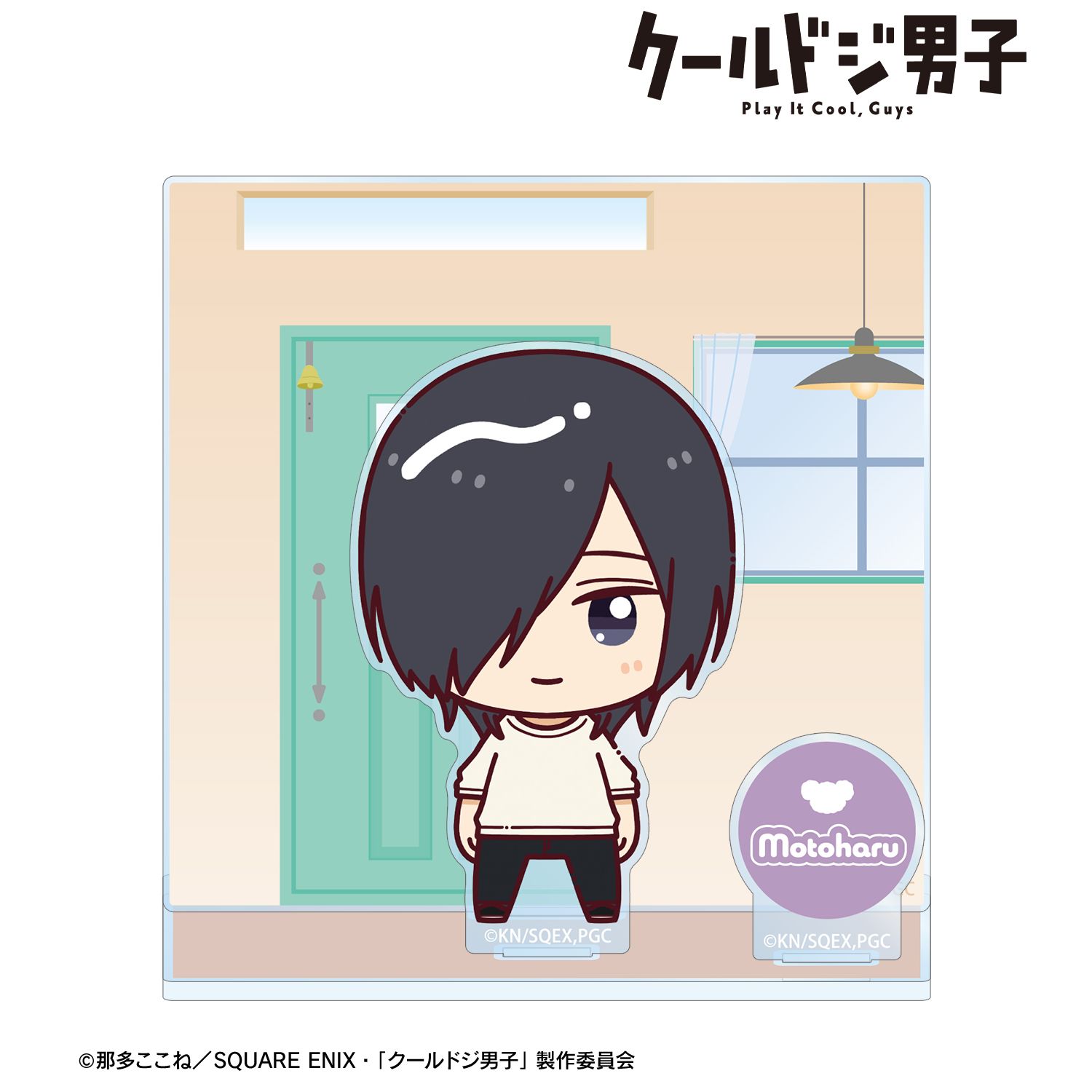 TVアニメ『クールドジ男子』 五十嵐 元晴 ちょこんと! パーツ付きBIGアクリルスタンド 画像 2 | AniSmile