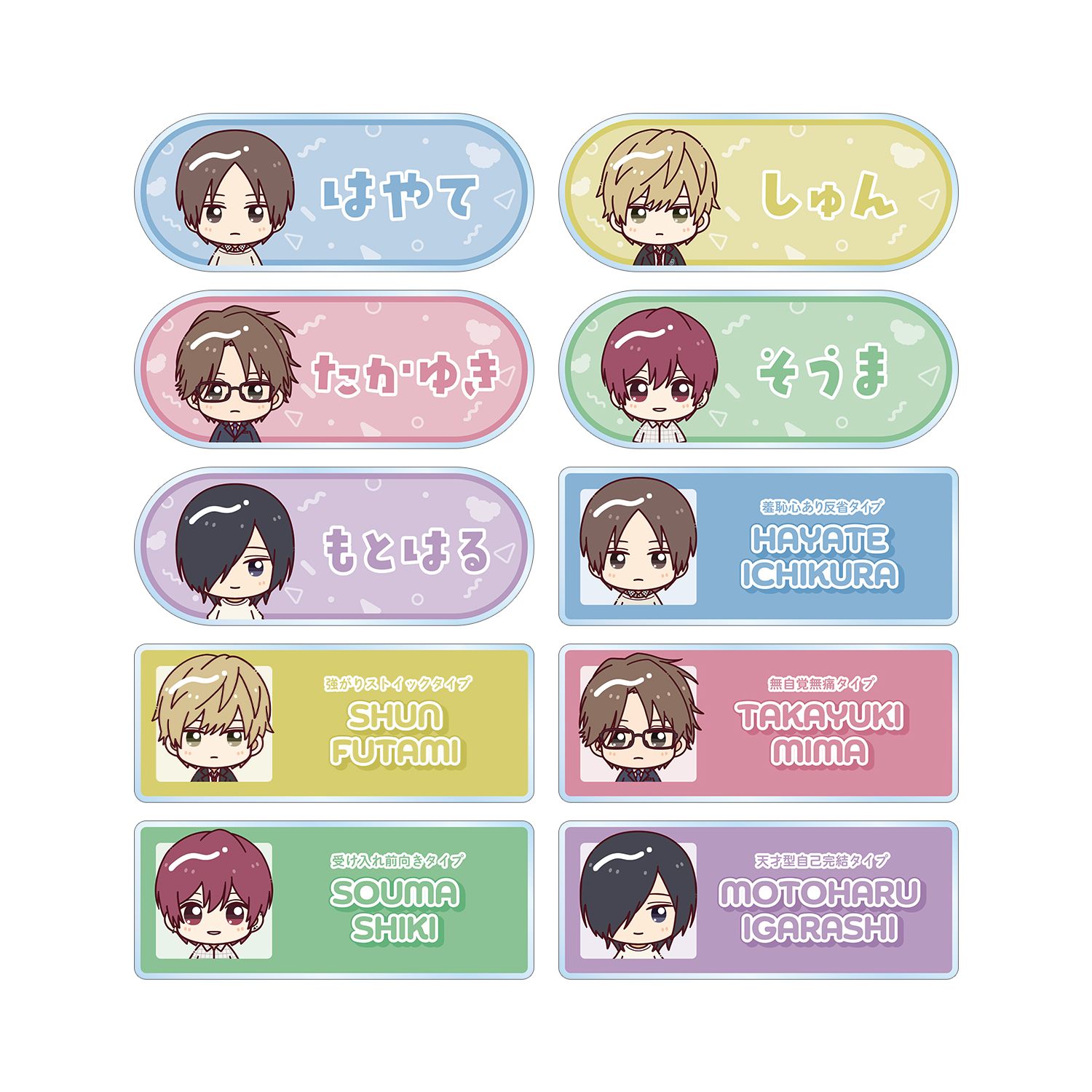 TVアニメ『クールドジ男子』 トレーディング ちょこんと! アクリルネームプレート(単位/単品) - 公式商品画像 | AniSmile