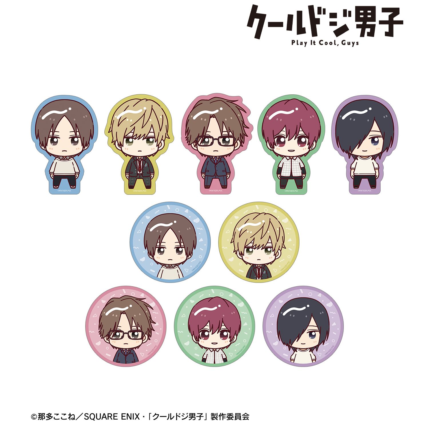 TVアニメ『クールドジ男子』 トレーディング ちょこんと! ダイカットステッカー(単位/単品) 画像 2 | AniSmile