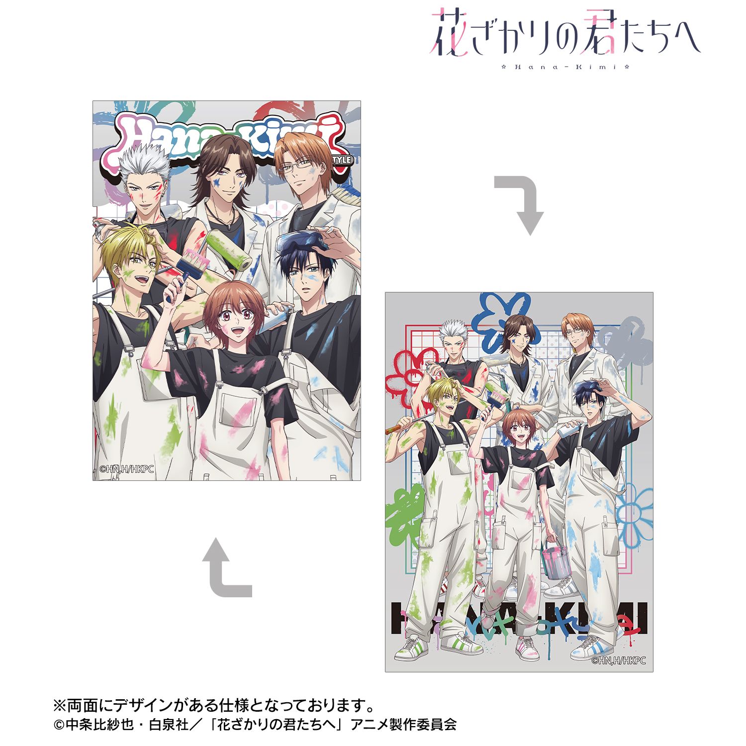 アニメ「花ざかりの君たちへ」 描き下ろし 集合 ペイントスタイルver. A5イラストカード 画像 2 | AniSmile