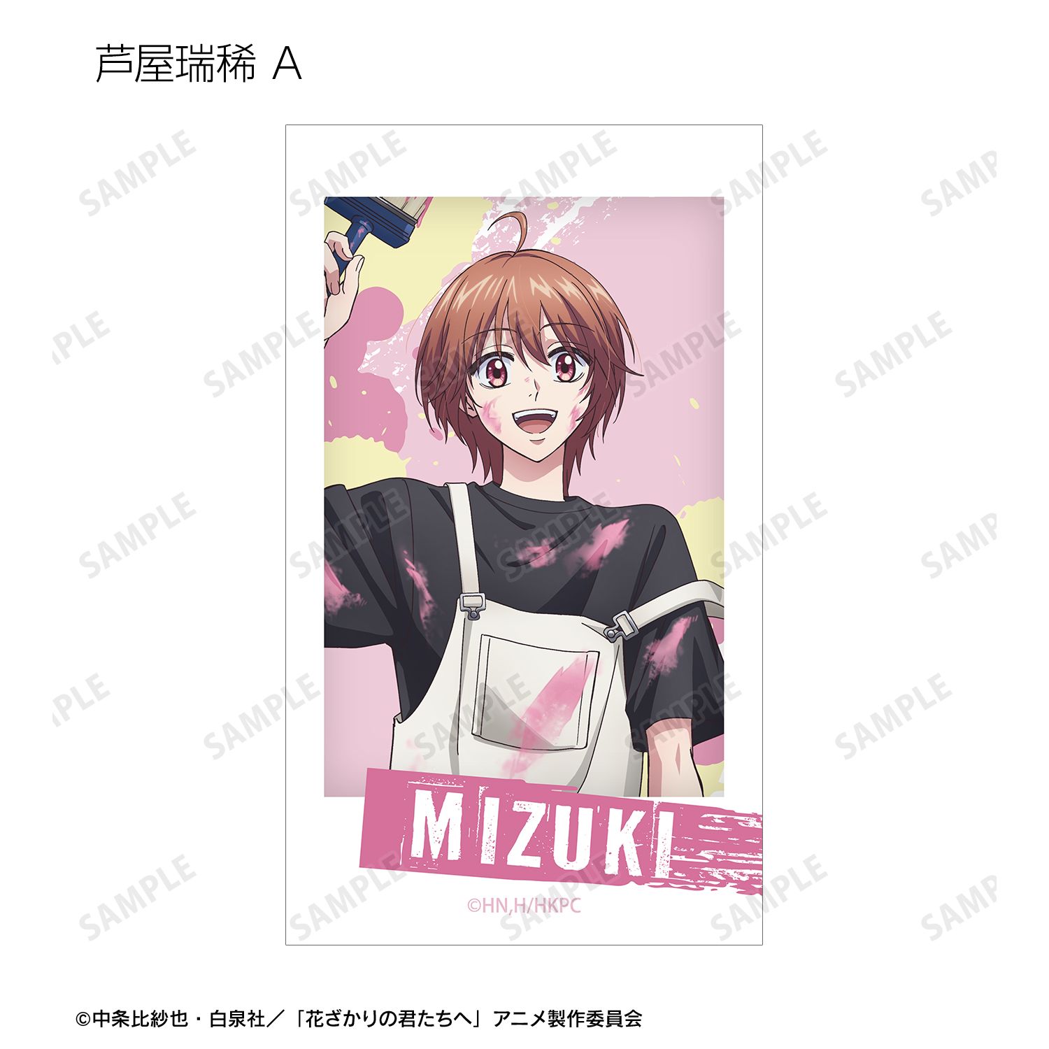 アニメ「花ざかりの君たちへ」 描き下ろし ペイントスタイルver. トレーディングAni-Frame(単位/単品) 画像 2 | AniSmile