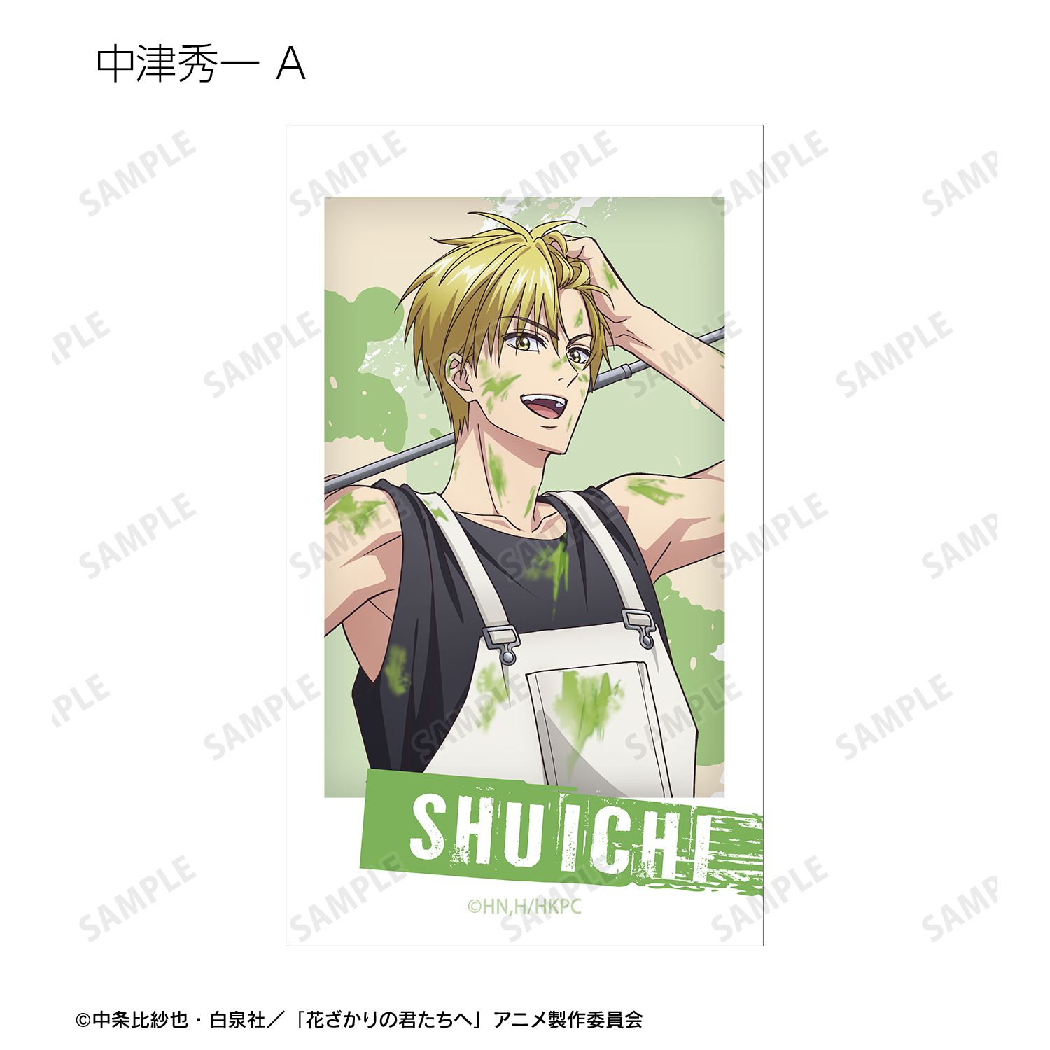 アニメ「花ざかりの君たちへ」 描き下ろし ペイントスタイルver. トレーディングAni-Frame(単位/単品) 画像 5 | AniSmile