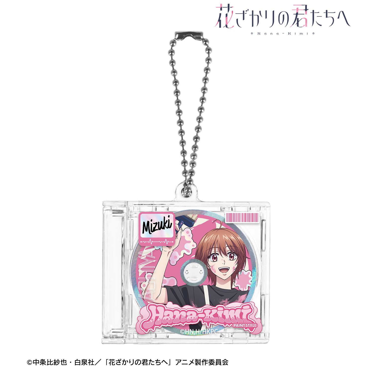 アニメ「花ざかりの君たちへ」 描き下ろし 芦屋瑞稀 ペイントスタイルver. CDジャケット型キーホルダー 画像 2 | AniSmile