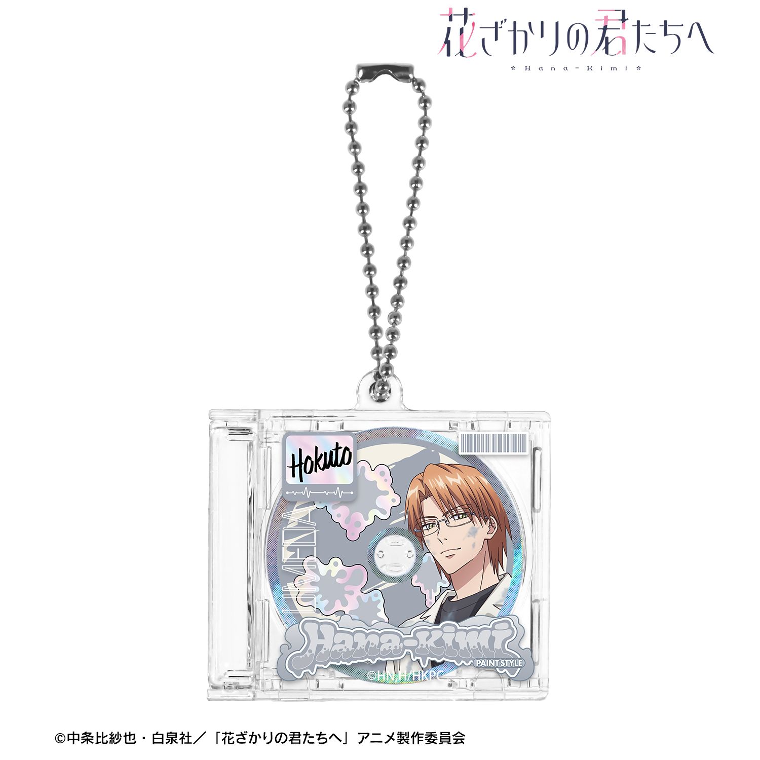 アニメ「花ざかりの君たちへ」 描き下ろし 梅田北斗 ペイントスタイルver. CDジャケット型キーホルダー 画像 2 | AniSmile