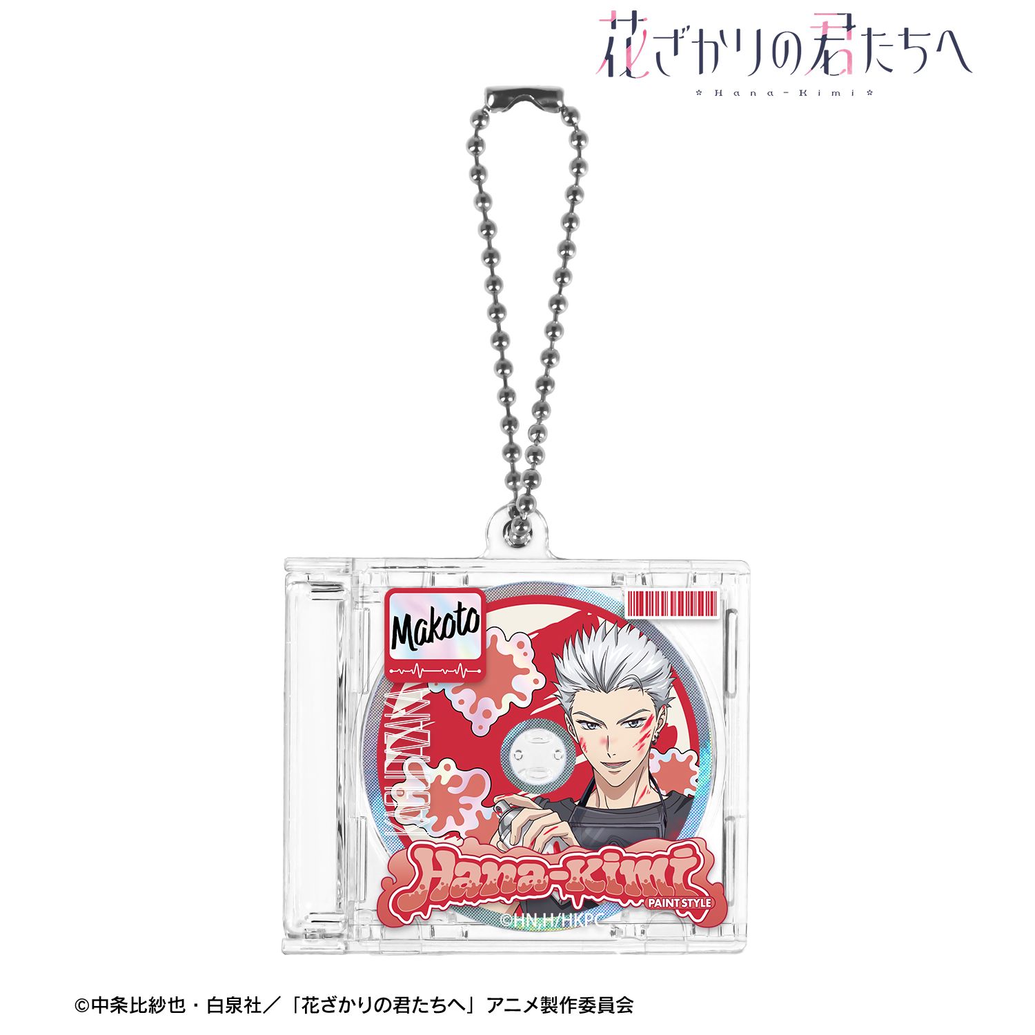 アニメ「花ざかりの君たちへ」 描き下ろし 神楽坂真言 ペイントスタイルver. CDジャケット型キーホルダー 画像 2 | AniSmile