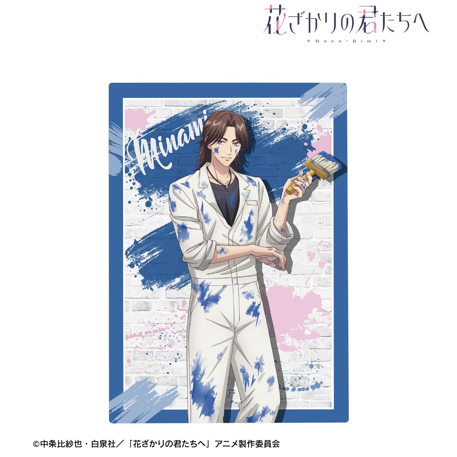 アニメ「花ざかりの君たちへ」 描き下ろし 難波 南 ペイントスタイルver. B6サイズメタルアートパネル 画像 2 | AniSmile
