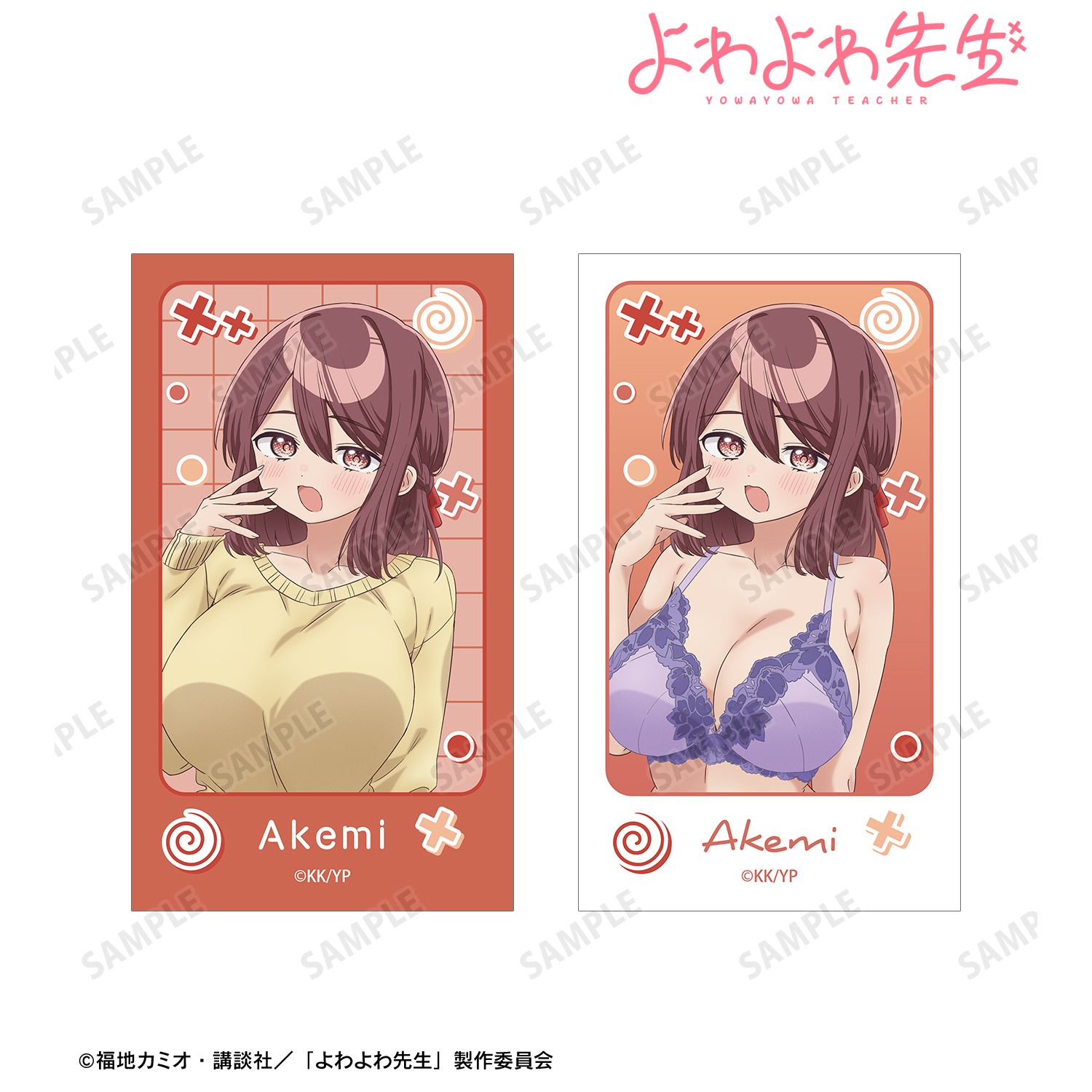 TVアニメ「よわよわ先生」 阿比倉朱美 イラストカード2枚セット 画像 2 | AniSmile