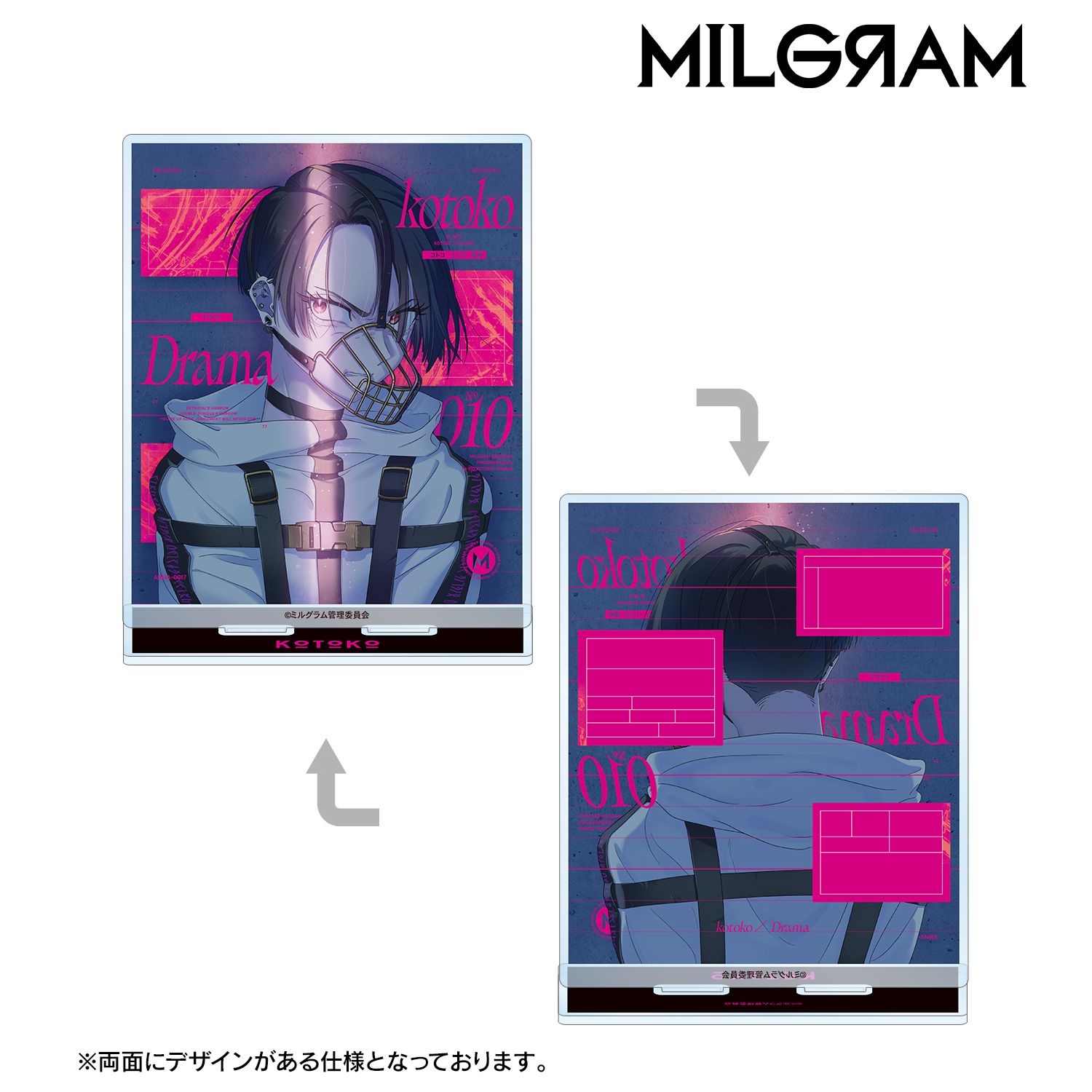 MILGRAM -ミルグラム- コトコ『ドラマ』 ジャケットイラストver. 両面BIGアクリルスタンド 画像 2 | AniSmile
