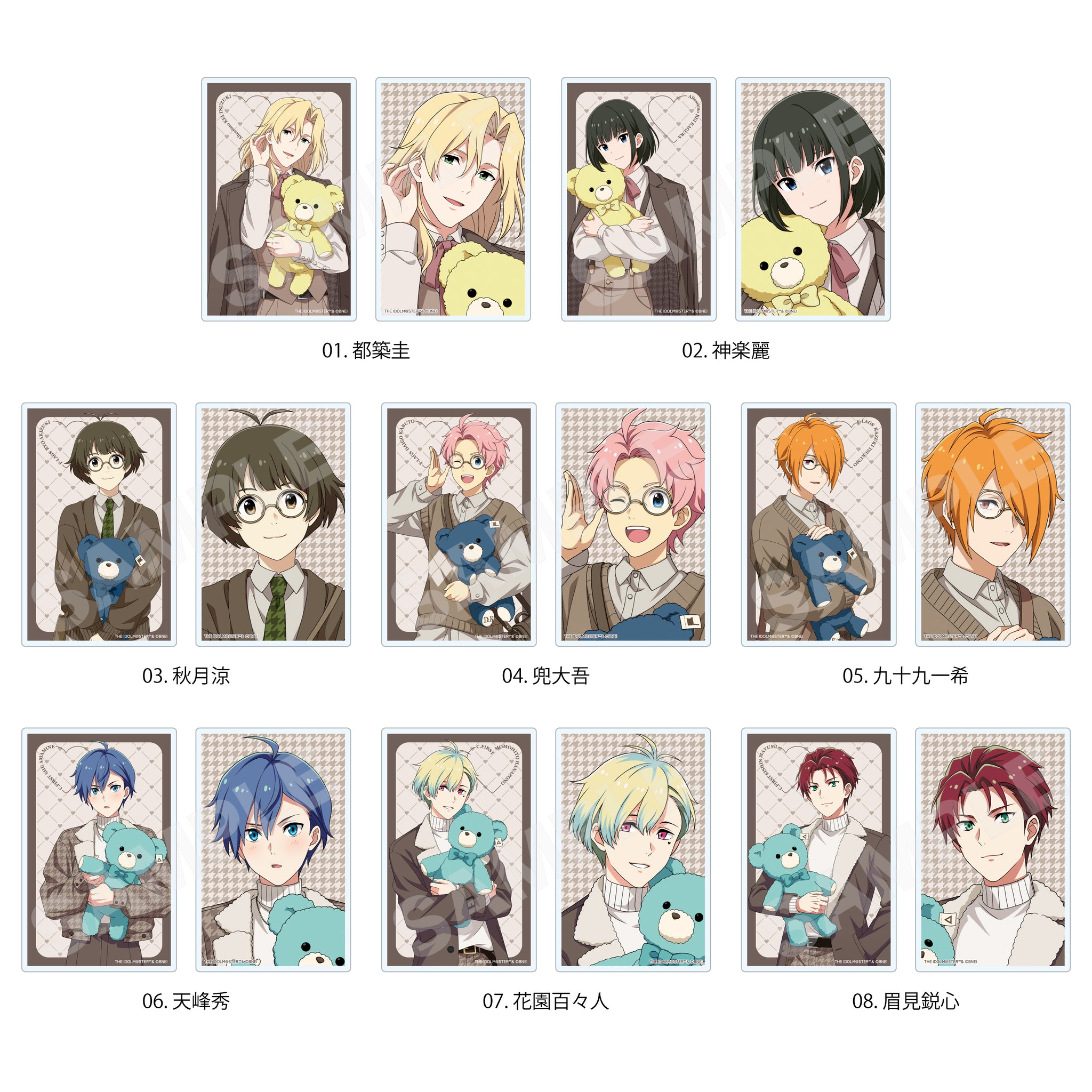 アイドルマスター SideM Teddy's Collection クリアカード(2枚セット) 全8種 - 公式商品画像 | AniSmile