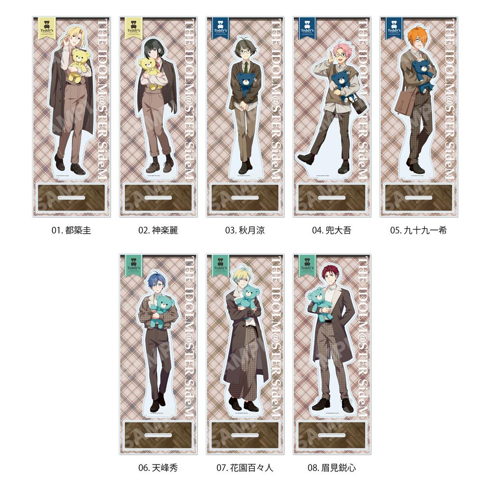 アイドルマスター SideM Teddy's Collection アクリルスタンド(L) /01 都築圭 画像 3 | AniSmile