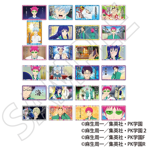 斉木楠雄のΨ難 迷言クリアカードコレクション - 公式商品画像 | AniSmile