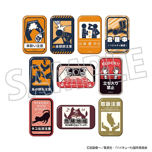 ハイキュー!! スクエアキャラバッジコレクション - 公式商品画像 | AniSmile