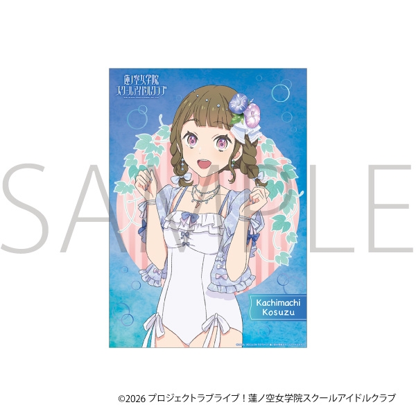 ラブライブ!蓮ノ空女学院スクールアイドルクラブ クリアポスター/徒町 小鈴 - 公式商品画像 | AniSmile