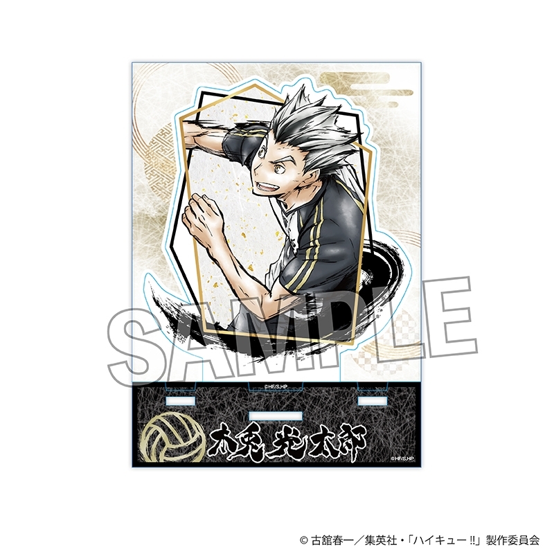 ハイキュー!! 激闘!!アクリルアートプレート 木兎光太郎 - 公式商品画像 | AniSmile