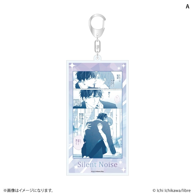 サイレントノイズ 名場面アクリルキーホルダー A - 公式商品画像 | AniSmile