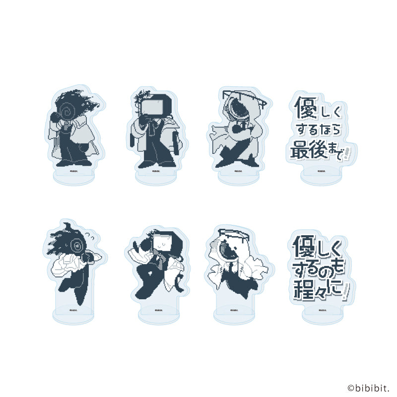 アクリルぷちスタンド「優しくするなら最後まで!」「優しくするのも程々に!」01/ブラインド(全8種)(公式イラスト) - 公式商品画像 | AniSmile