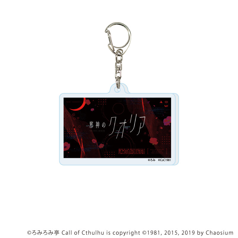 アクリルキーホルダー「邪神のクオリア」03/トレーラー画像(公式イラスト) - 公式商品画像 | AniSmile