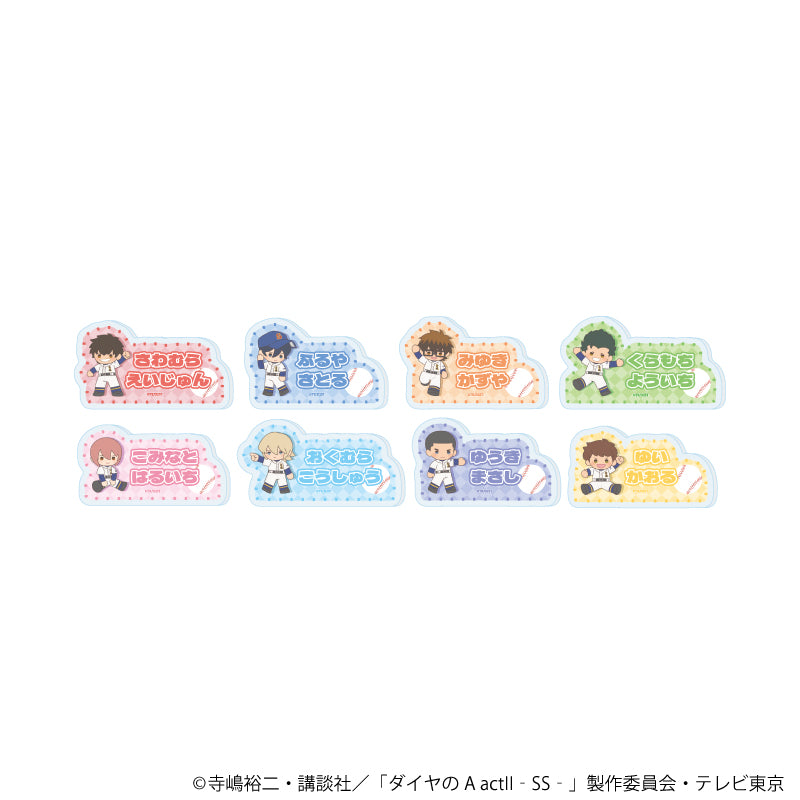 おなまえアクリルプレートバッジ「TVアニメ『ダイヤのA actⅡ -Second Season-』」12/ブラインド(全8種)(ぽてぬいアート) - 公式商品画像 | AniSmile