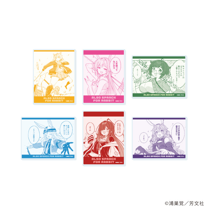 アクリルカード「うさぎはかく語りき」01/ブラインド(全6種)(公式イラスト) - 公式商品画像 | AniSmile