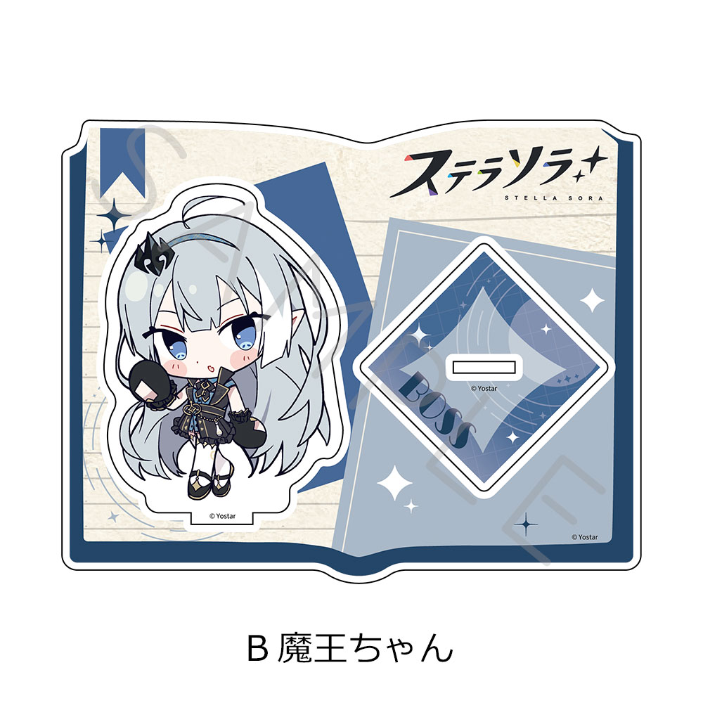 「ステラソラ」 アクリルスタンド B(魔王ちゃん) - 公式商品画像 | AniSmile