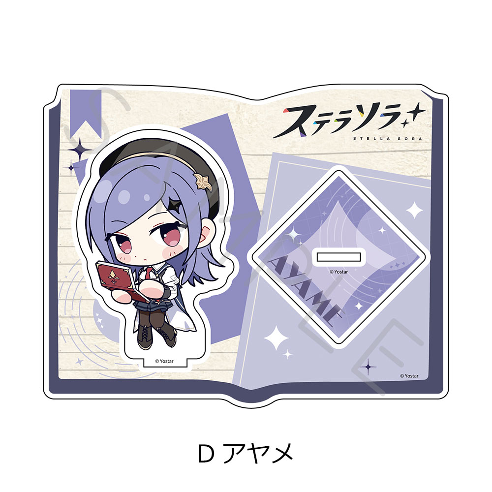 「ステラソラ」 アクリルスタンド D(アヤメ) - 公式商品画像 | AniSmile