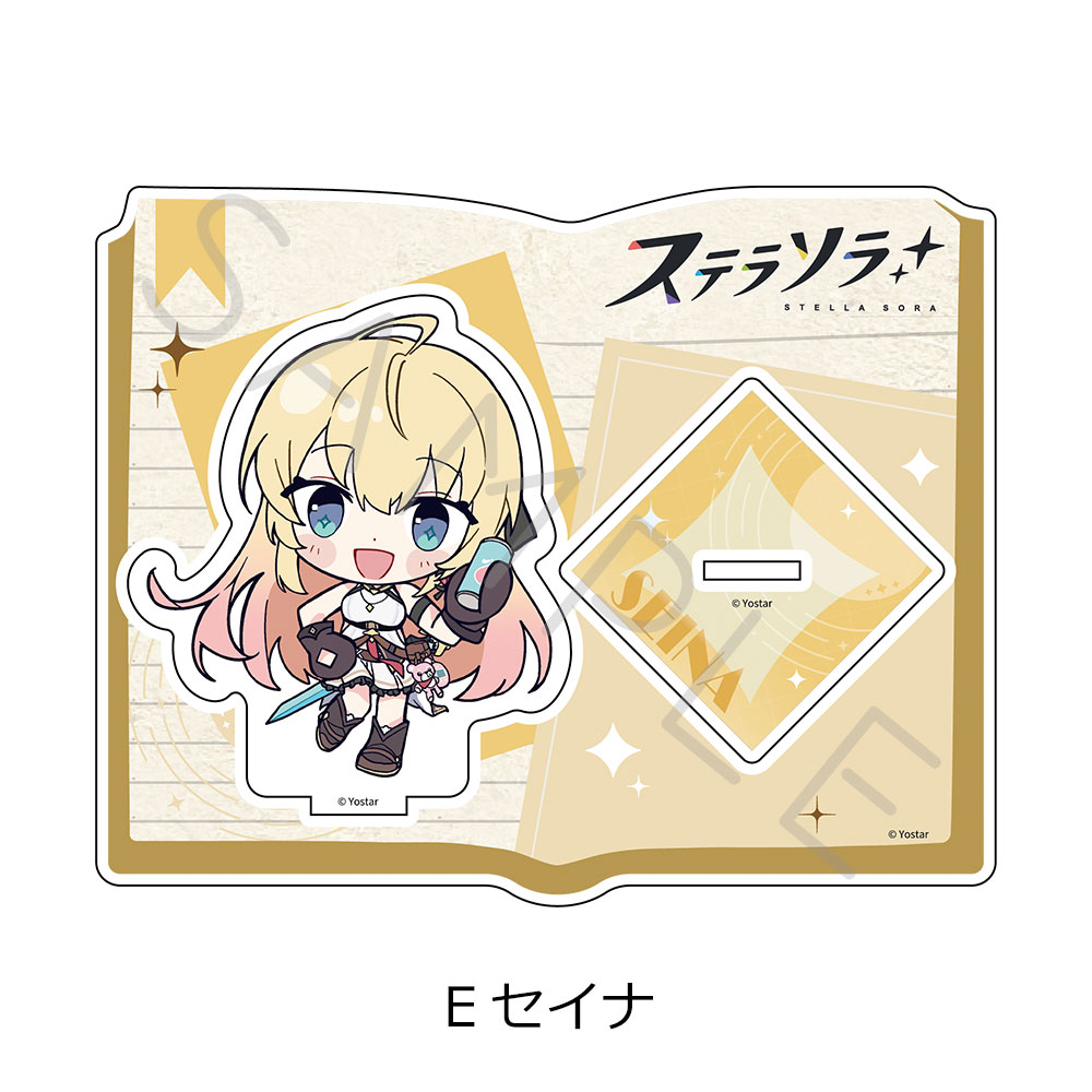 「ステラソラ」 アクリルスタンド E(セイナ) - 公式商品画像 | AniSmile