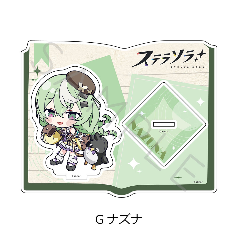 「ステラソラ」 アクリルスタンド G(ナズナ) - 公式商品画像 | AniSmile